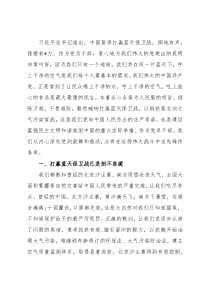 党员干部要在打赢蓝天保卫战中当先锋作表率——机关干部交流发言材料