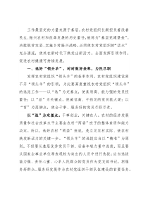 乡村振兴经济交流材料：乡村振兴不可或缺党建“活水”