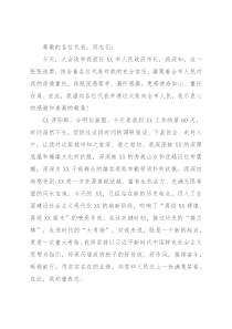 在当选市长时的表态发言