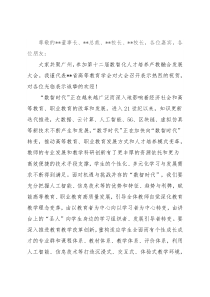 高等教育学会会长在数智化人才培养产教融合发展大会上的致辞