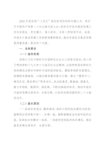 市直机关2022年基层党建工作方案