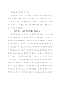 在2022年全市机关干部座谈会上的交流发言