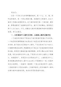 在市建设系统调研座谈会上的讲话