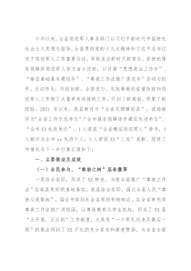 县退役军人局2021年度工作总结及2022年工作打算