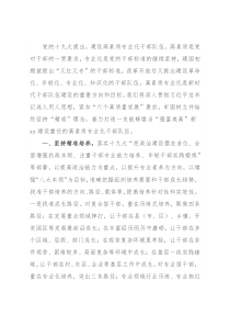 研讨发言：用精准理念建设高素质专业化干部队伍
