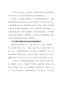 推进统战工作高质量发展综述