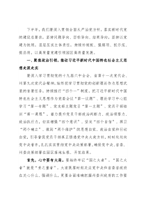在下半年全面从严治党工作推进会上的讲话