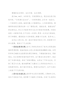 为有源头活水来——行政秘书岗竞聘演讲