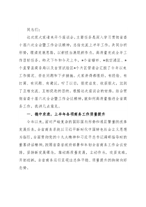 在全省商务局长座谈会上的讲话