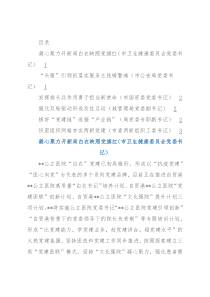 自由贸易港建设现场推进会发言5篇