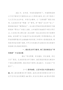 市城市管理局2021年度工作总结