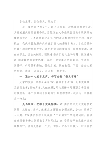 县长在县政协十一届一次会议委员发言大会上的讲话