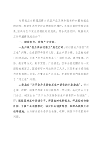 县乡村振兴局应对新冠疫情对产业就业影响促进脱贫群众稳定增收工作开展情况汇报