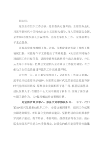 在2022年全市组织工作会议上的讲话