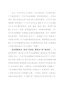 心得体会：做好基层干部 助力乡村振兴