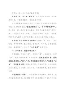 写了这么多材料，你会用数据了吗？