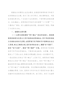 县委组织部2021年专题民主生活会领导班子对照检查材料