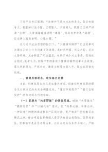 心得体会：深入学习领袖法治思想 让司法为民更有温度