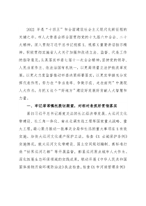 市人大常委会2022年度工作要点