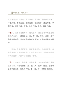 领导说你的材料写得太虚，怎么办？