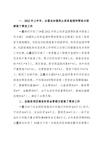 盟巩固拓展脱贫攻坚成果同乡村振兴有效衔接工作汇报材料