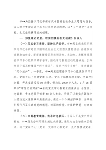 局2022年模范机关创建推进工作汇报材料