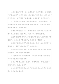 办公室工作类排比句40例（2022年8月21日