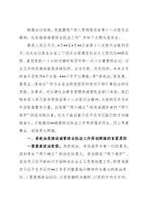 研讨发言：深入贯彻落实省第十二次党代会精神，扎实推进城管综合执法工作