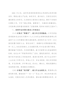 市民政局党组2022年深化推进专项以案促改以案促治工作总结