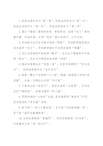 精彩比喻类排比句40例（2022年6月25日）