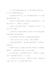 天天金句精选（2022年4月4日）