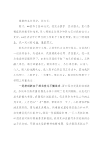公司中层干部就职表态发言