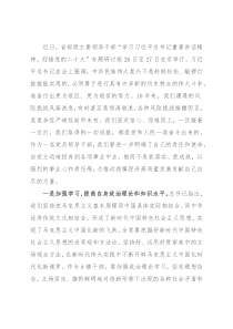 镇长学习习近平在省部级主要领导干部专题研讨班上重要讲话心得体会