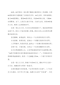 在首映式暨四季相约春天发布会上的致辞