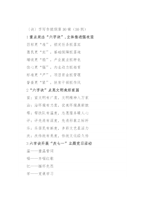 〔诀〕字写作提纲第30辑（30例）