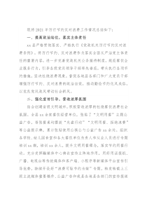 县2021年厉行节约反对浪费工作总结