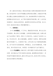 在全镇清洁工程动员会上的讲话