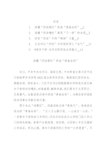 学习回信有感汇编（5篇）