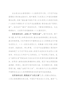 心得体会：追寻信仰的光芒 汲取信仰的力量