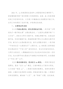 2021年团委工作总结