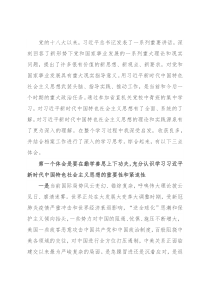 坚定不移践行初心使命 为党管档服务发展大局——中青一班学员交流发言材料