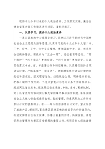 市文化和旅游局四级调研员2021年度述职报告