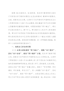 编办主任2021年党史学习教育专题民主生活会“五个方面”对照检查材料