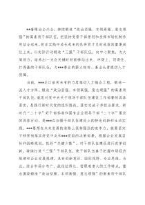 集团公司干部管理工作经验交流发言材料