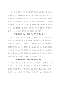 在2022年国土绿化动员大会上的讲话