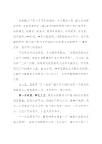 市委书记在数字化时代农业农村现代化论坛上的致辞