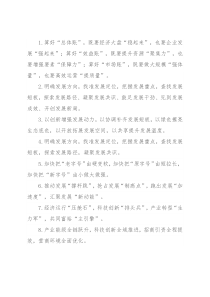 经济发展类排比句40例（2022年9月14日）