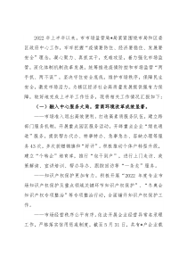 市市场监管局2022年上半年工作总结与下半年工作计划