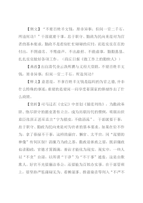 【写材料用典】不要百姓半文钱，原非异事；但问一官二千石，所造何功