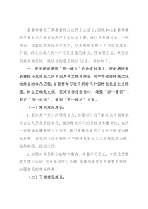 县委常委班子党史学习教育专题民主生活会征求意见情况报告